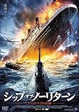 シップ・オブ・ノーリターン ～グストロフ号の悲劇～ [レンタル落ち]