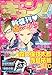 コミックビーズログ キュン! Vol.1[雑誌]