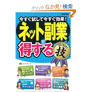 おまとめで少しでも得する為に