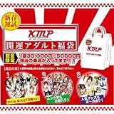 2012 福袋 超お買い得! 3万円～5万円相当の商品をこの価格で!