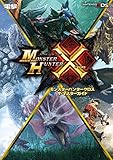 Mhx ノヴァクリスタル 火竜の煌液 モンハンクロス 入手方法 剥ぎ取り 効率 モンスターハンタ アニメや漫画の感想 物欲センサーの歌 初音ミク きいてね バンドリに夢中