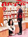 an・an (アン・アン) 2015/05/13号 [雑誌]