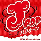 J-POPハリケーン～相川七瀬だけ60分本気（ルビ：ガチ）MIX～