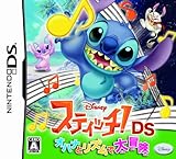 スティッチ!DS オハナとリズムで大冒険 特典 ウキウキ冒険手帳(2010年版! オリジナルスケジューラー)付き