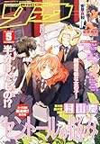 月刊 COMIC (コミック) リュウ 2011年 05月号 [雑誌]