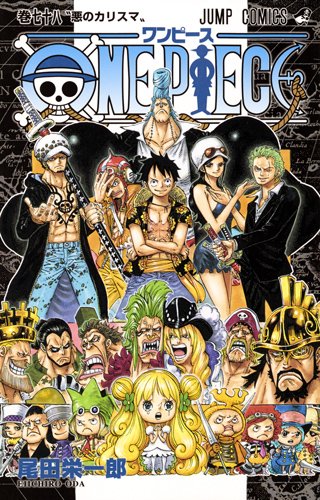 ONE PIECE 78 (ジャンプコミックス)