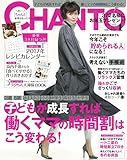 CHANTO 2017年 01月号