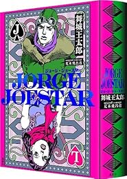 JORGE JOESTAR