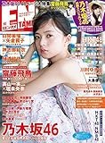 ENTAME(エンタメ) 2016年 10 月号
