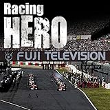 伝説のヒーロー~フジテレビ系「F1グランプリ」番組使用曲