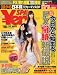 en SPA !(エンスパ) 2010年 7/16号 [雑誌]
