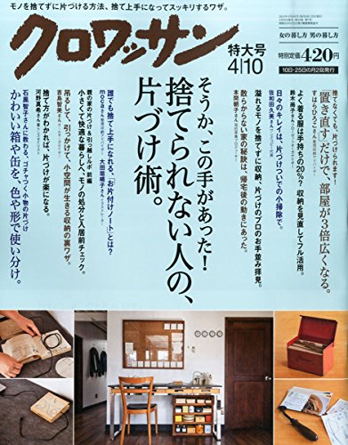 おしゃれ雑貨 雑誌ランキング 15年版 Yamake Netのブログ