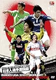 ドイツサッカー・ブンデスリーガ 2010-11 日本人選手激闘録 [DVD]
