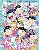 Animage(アニメージュ) 2016年 04 月号