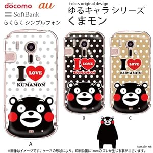 らくらくスマートフォン2【F-08E】