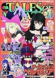 ビバ☆テイルズ オブ マガジン 2016 Spring 2016年 05月号 [雑誌]
