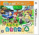 とびだせ どうぶつの森 amiibo+ (「『とびだせ どうぶつの森 amiibo+』 ami...