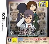 The どこでも推理 It探偵 全68の事件簿 購入 感想レビュー 評価評判 げーむのきろく Ps4 Psvita Ps3 ゲーム 映画 食べ物 感想レビューブログ