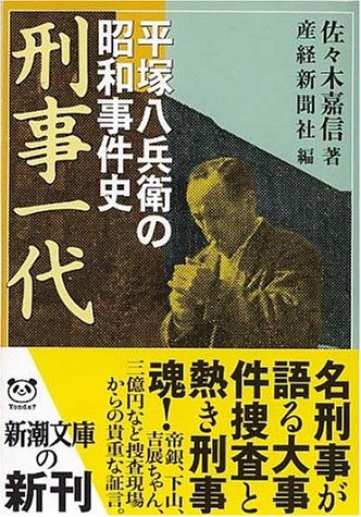 渡辺謙主演ドラマ 刑事一代 平塚八兵衛の昭和事件史 6月 21日二夜連続放送 レジェンド オブ ウルトラマン ゞドラマレジェンド O W ゞ With Osaka Bullet Bar ワールドなプロレスリング