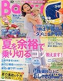 Baby-mo (ベビモ) 2014年 07月号 [雑誌]