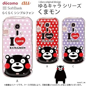 らくらくスマートフォン2【F-08E】