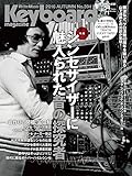 Keyboard magazine (キーボード マガジン) 2016年10月号 AUTUMN...