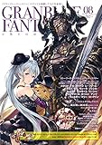 グランブルーファンタジー・クロニクル vol.08
