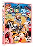 映画 クレヨンしんちゃん　暗黒タマタマ大追跡 [DVD]