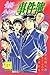 金田一少年の事件簿 (27) (講談社コミックス (2488巻))
