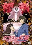 ガラスの仮面 第十三幕