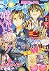 別冊花とゆめ 2015年 08 月号 [雑誌]
