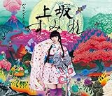 パララックス・ビュー(初回限定盤)(DVD付)