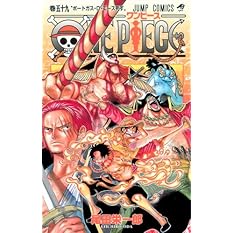 ONE PIECE 59 (ジャンプコミックス)