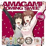 ラジオCD「良子と佳奈のアマガミ カミングスウィート!」Vol.12