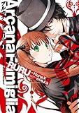 アルカナ・ファミリアAmore Mangiare Canta (1) (シルフコミックス 41-1)