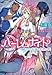 ハーレムナイト　秘された花嫁と灼熱の楔 (ティアラ文庫)
