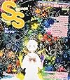 SS (スモールエス) 2011年 06月号 [雑誌]