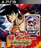 びっくりぱちんこ あしたのジョー KYORAKUコレクション Vol.1