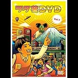 ヲタ芸DVD VOL.1