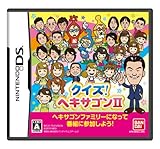 クイズ! ヘキサゴンII 特典 「クイズ! ヘキサゴンII」特製マルチポーチ付き