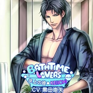 Bathtime lovers VOL.02 年上の彼 KEIICHI [Bathtime loversシリーズ]