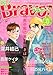 麗人Bravo (ブラボー) ! 2011 春号 2011年 04月号 [雑誌]