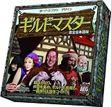 ギルドマスター 完全日本語版