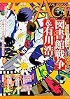 カドカワキャラクターズ  ノベルアクト2