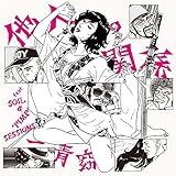 昼顔 平日午後３時の恋人たち 第10話 逃避行 試される愛の強さ 日々のダダ漏れ