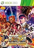 スーパーストリートファイターIV アーケードエディション