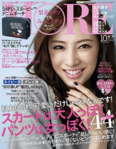 雑誌more10月号の表紙を飾る黒のネイルが大人可愛い北川景子 あげてけ