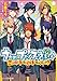 うたの☆プリンスさまっ♪ 恋の・トラブルトラベルっ!? (ビーズログ文庫)