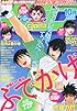 月刊 少年マガジン 2012年 10月号 [雑誌]