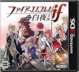 ファイアーエムブレムif 白夜王国